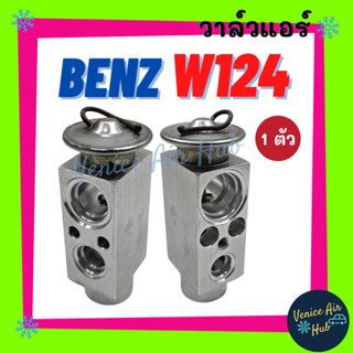 วาล์วแอร์ เบนซ์ บีเอ็มดับเบิ้ลยู ซาฟิร่า BENZ W124 W201 W202 W210 W140 E34 E36 ZAFIRA วาล์ว แอร์ วาวล์ วาล์วบล็อก รถยนต์