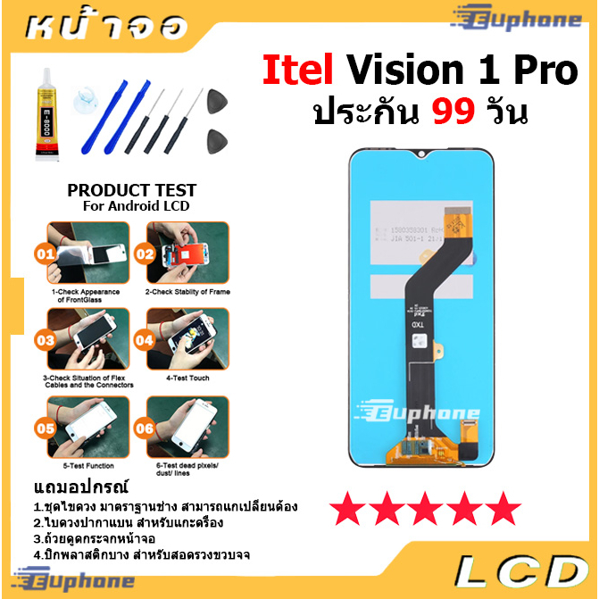 หน้าจอ Lcd Itel Vision 1 Pro/Vision 1 Plus/Smart 5/Hot 10 lite อะไหล่ อะไหล่มือถือ LCD จอพร้อมทัชสกรีน Itel Vision1Pro