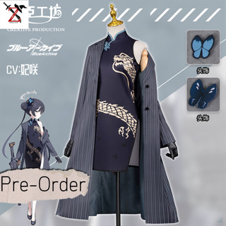 [Pre-Order] ชุด Cosplay Blue Archive - Kisaki