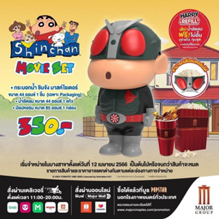 MJ PREMIUM BUCKET : SHINCHAN นินจา