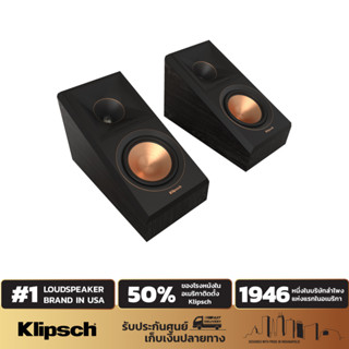 KLIPSCH RP-500SA II ลำโพงติดผนัง Atmos ขนาด 5.25 นิ้ว 300 วัตต์ (ของแท้รับประกันศูนย์ไทย)