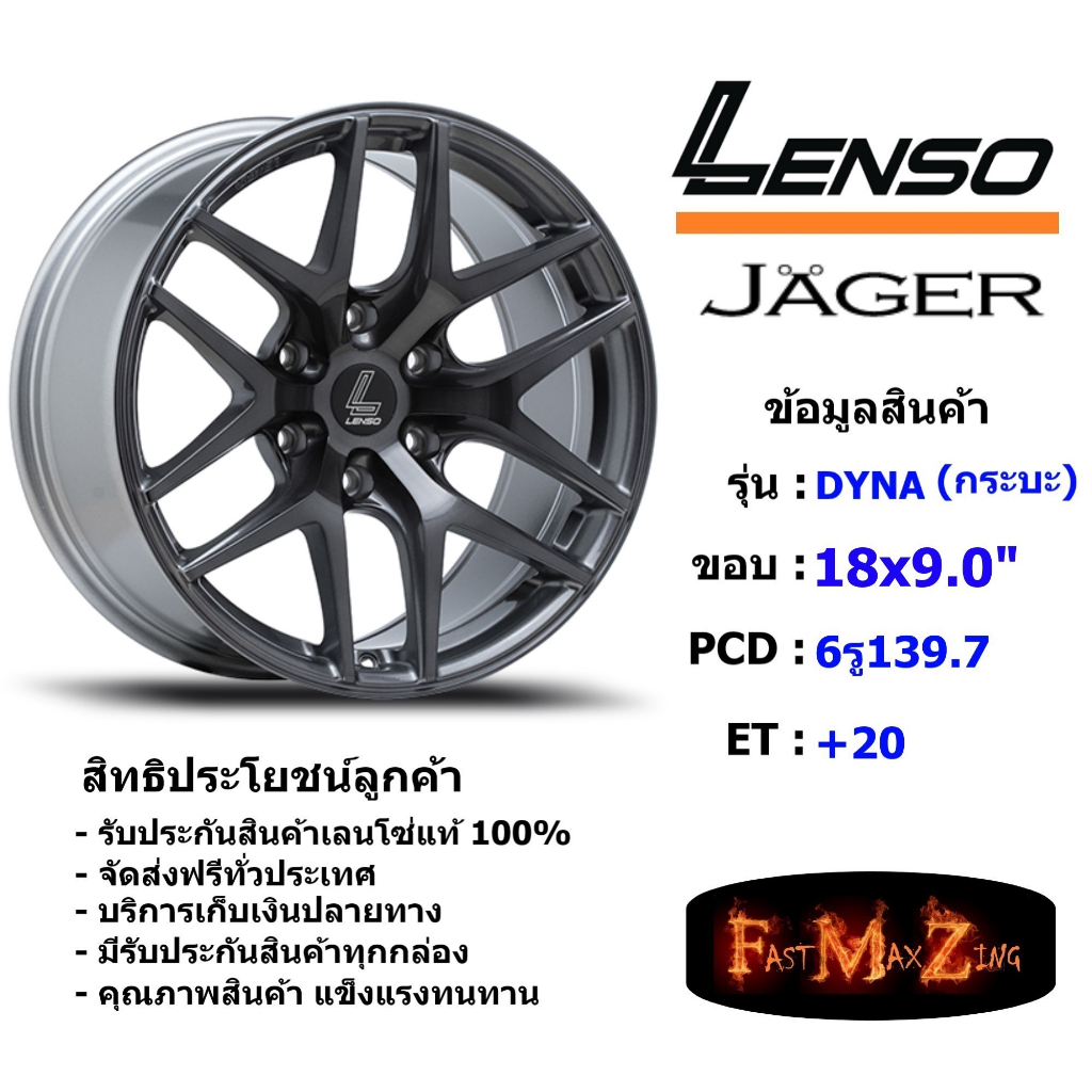 Lenso Wheel JAGER DYNA ขอบ 18x9.0" 6รู139.7 ET+20 สีLSF501 แม็กเลนโซ่ ล้อแม็ก เลนโซ่ lenso18 แม็กขอบ