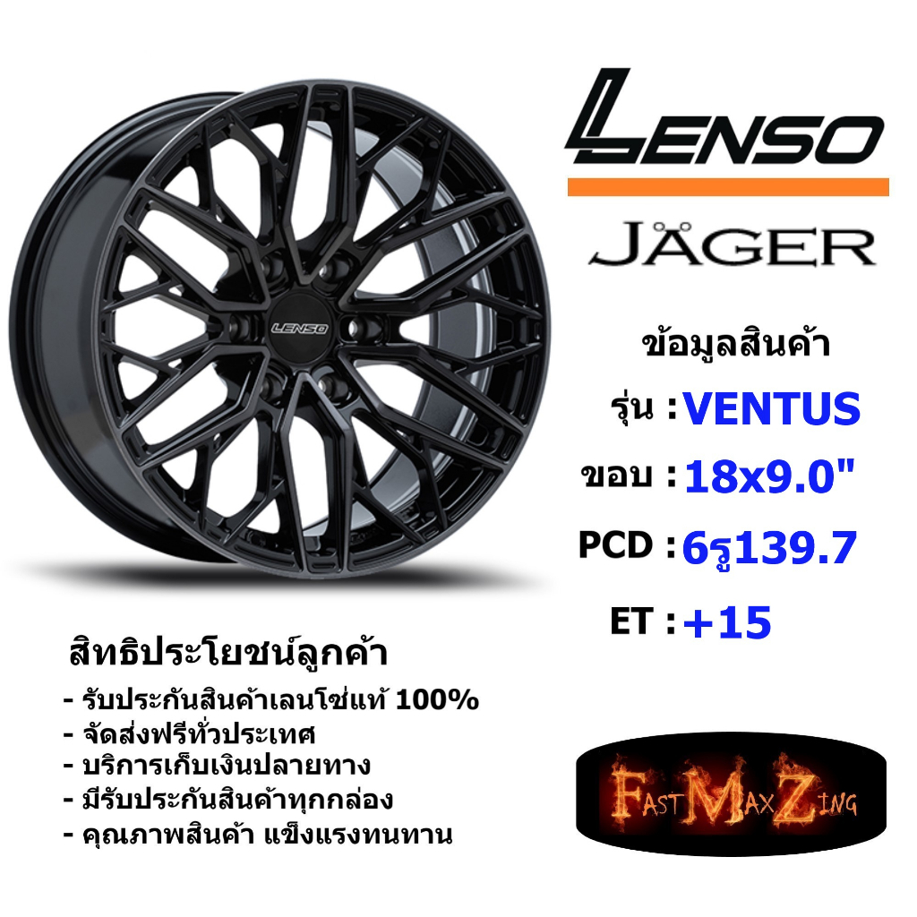 Lenso Wheel JAGER VENTUS ขอบ 18x9.0" 6รู139.7 ET+15 สีLBKF701 แม็กเลนโซ่ ล้อแม็ก เลนโซ่ lenso18 แม็ก