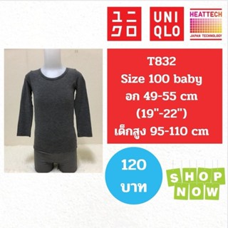 T832 เสื้อ uniqlo heattech kids มือ2