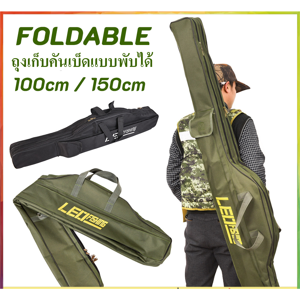 กระเป๋าใส่เบ็ดตกปลา 150ซม ความจุขนาดใหญ่ กันน้ำ แข็งแรง ทนทาน ใช้งานง่ายสะดวก ถุงใส่คัน กระเป๋าใส่อุปกรณ์ตกปลา 3ชั้น