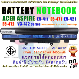 BATTERY ACER แบตเตอรี่ เอเซอร์ E14 E5-411 E5-421G E5-431 E5-471 AL14A32 มี( มอก.2217-2548 )