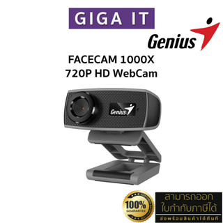 Genius กล้อง Webcam รุ่น FACECAM 1000X HD 720p (การหมุน 90องศา, มีไมโคโฟนในตัว, ชุดหนีบหน้าจอในตัว) ประกันศูนย์ 3 ปี