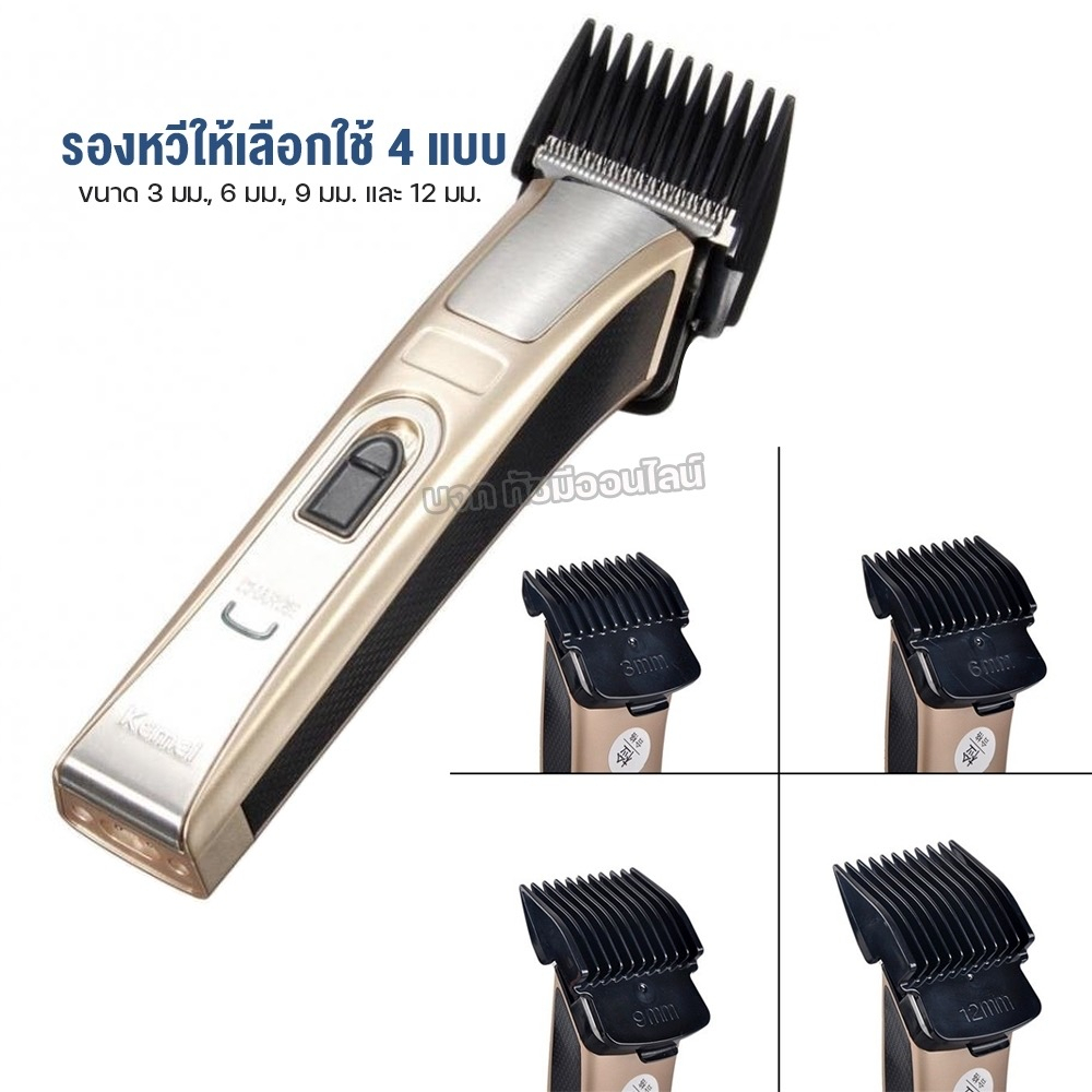 ปัตเตอเลี่ยน Kemei KM5017 แบตเตอเลี่ยน แบตตาเลี่ยนไร้สาย บัตตาเลี่ยนตัดผมไร้สาย ปัตตาเลี่ยน เครื่องโ