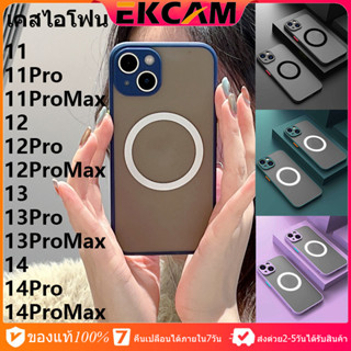 🇹🇭Ekcam แม่เหล็ก magnetic case เคสไอโฟน for iphone 14 13 12 11 pro promax พื้นผิวฝ้า(ลายนิ้วมือไม่ติด) phone เคสแม่เหล็ก