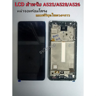 จอใช้สำหรับ samsung  LCD a52s a528 a526 หน้าจอ จอ+ทัชสกรีน+แถมฟรีชุดไขควง+กาว หน้าจอพร้อมโครง (งานoled)