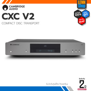 CAMBRIDGE AUDIO CXC / COMPACT DISC TRANSPORTประกันศูนย์ไทย [ออกใบกำกับภาษีได้] LENNSHOP