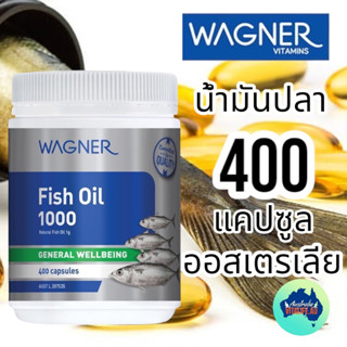 Wagner Fish Oil 1000 mg 400 capsules จากออสเตรเลีย