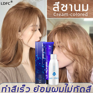 สีผมสุดฮิตที่TikTok สีย้อมผมสีเทา สีผมโนเบิลทำสีง่ายกลิ่นหอไม่ระคายเคือง ปิดผมขาว แว็กซ์ย้อมผม สเปรย์เปลี่ยนสีผม