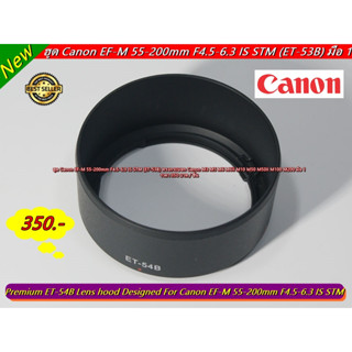 ฮูดเลนส์ Canon EF-M 55-200mm F4.5-6.3 IS STM