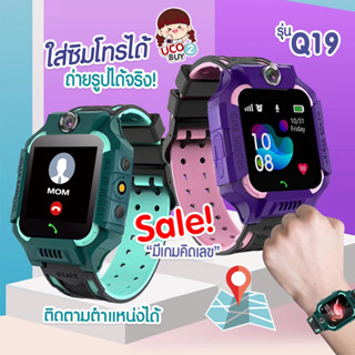 เมนูไทย Q19 นาฬิกาเด็ก นาฬิกาโทรศัพท์ Kids  smartwatch สมาร์ทวอทช์ ติดตามตำแหน่ง ถ่ายรูป ใส่ซิม SOS พร้อมส่งจากไทย