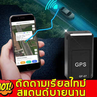 พร้อมส่ง ติดตามรถ GPS ตำแหน่งที่แม่นยำ การติดตามตำแหน่ง แบบเรียลไทม์ จีพีเอสนำทาง เครื่องมือเตือนภัยรถ