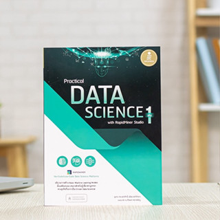 หนังสือ Practical Data Science with RapidMiner Studio เล่ม 1 | หนังสือ Data Science