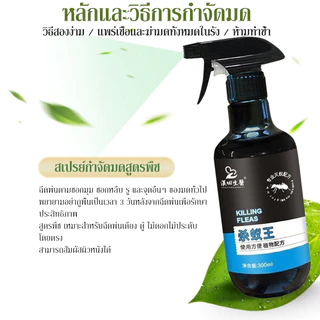 ยาฆ่ามด ยากำจัดมด กำจัดมด สเปรย์กำจัดมด 300ML ได้ผล 100% ฆ่ามด ไล่มด ยาฉีดมดในบ้าน สเปรย์ไล่มด กำจัดมด ยกรัง ฆ่ามด