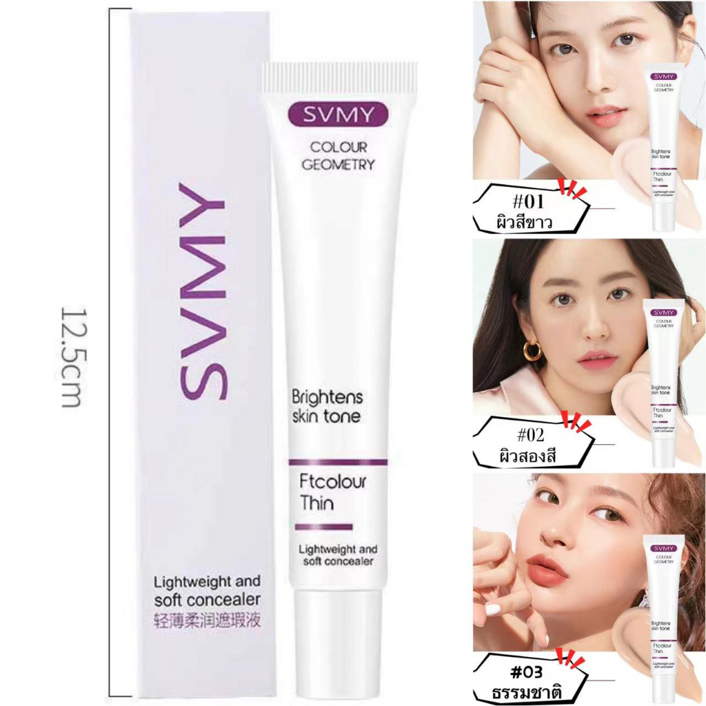 BBบีบีครีมรองพื้นกันน้ำสุดพลังง ปริมาณ30ML บีบีครีม คอนซีลเลอร์ FD3081