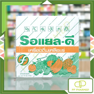 รอแยล-ดี เครื่องดื่มเกลือแร่ชนิดผง รสผลไม้รวม Royal-D Electr…