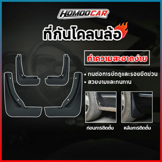 homoocar บังโคลน สีดํา อุปกรณ์เสริม บังโคลนรถยนต์ ติดตั้งง่าย สําหรับ  Byd Atto3 Yuan Plus 2022 EV 2021-2023 E108