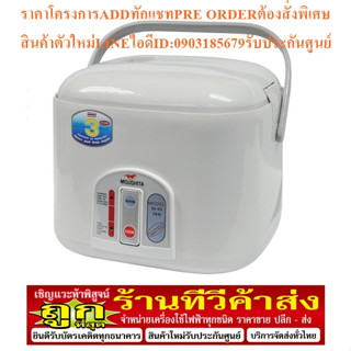 MISUSHITAหม้อหุงข้าวCOMPUTER RICEอุ่นทิพย์[เคลือบเทปล่อน]รุ่นSR-KS-18N ขนาด1.8ลิตรMISUSHITAหม้อหุงข้าวอุ่นทิพย์รุ่นSR