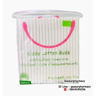 สำลีก้านเล็ก (Cotton bud mini) รถพยาบาล 100 ก้าน