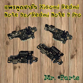 แพรตูดชาร์จ Xiaomi Redmi Redmi Note 6 Pro,Redmi Note 7,Redmi Note 8,Redmi Note 8 Pro,Note 9s