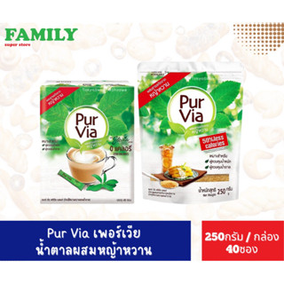 Pur Via เพอร์เวีย น้ำตาลผสมหญ้าหวาน ขนาด 250กรัม / กล่อง 40ซอง