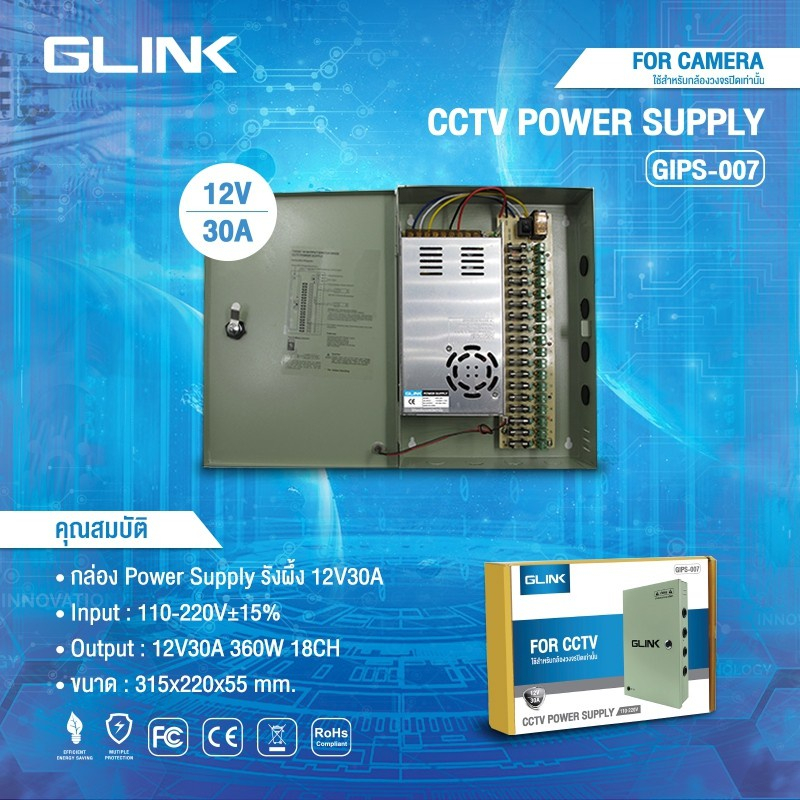 GLink cctv power supply ใช้สำหรับกล้องวงจรปิด รุ่น GIPS-005 / GIPS-006 / GIPS-007 - แบบเลือกซื้อ
