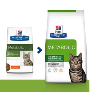 Hills® Prescription Diet® Metabolic Feline อาหารเม็ดสำหรับแมวลดและควบคุมน้ำหนัก 1.5 kg