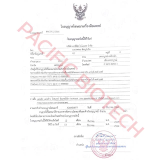 HIV Self Test Kit OraQuick ชุดตรวจเอชไอวีด้วยตนเอง ด้วยน้ำลาย ผ่านอย. ตรวจเอดส์ ความไวเชิงวินิจฉัย 99% ได้มาตรฐาน 1 ชุด