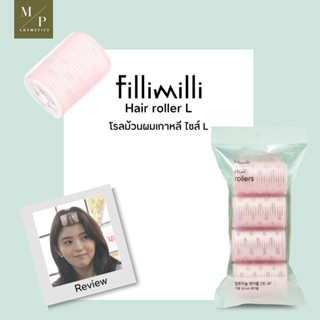 โรลผม Fillimilli hair rollers (L)  4p