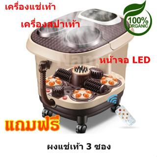 Foot bath อ่างแช่เท้า (xiaomi foot bath) อ่างสปาแช่เท้า (Foot spa bath) เครื่องแช่เท้า