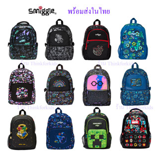 Smiggle Backpack กระเป๋าเป้ กระเป๋านักเรียน โทนสีเข้ม ขนาด 16 นิ้ว ของแท้ 💖