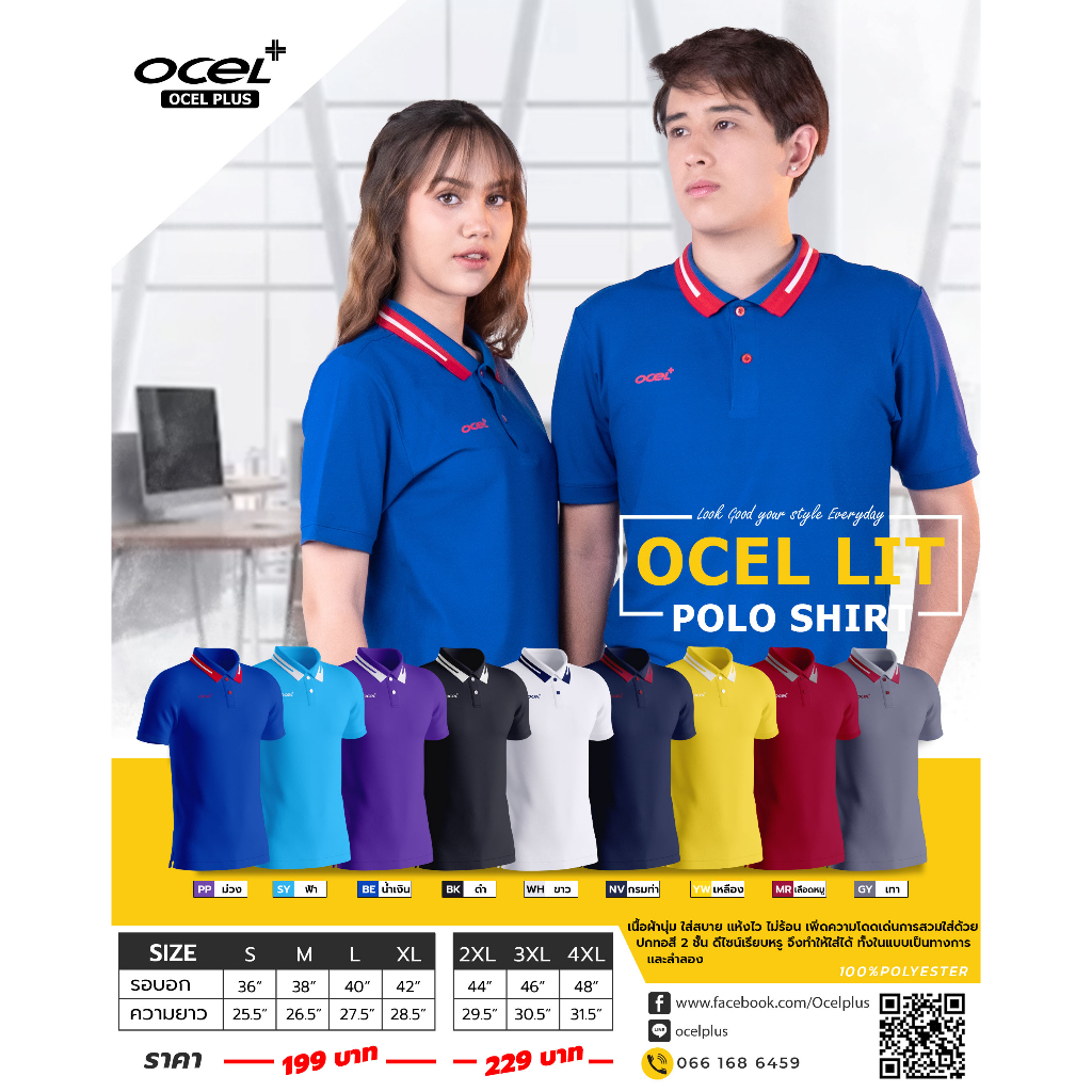 เสื้อโปโลแบรนด์Ocel ลิทขสิทธิ์แท้100%