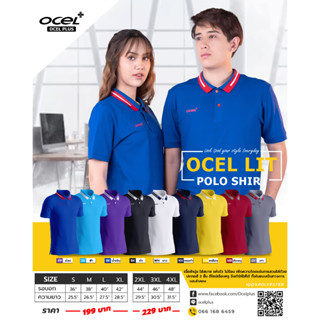 เสื้อโปโลแบรนด์Ocel ลิทขสิทธิ์แท้100%