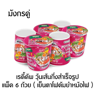 มังกรคู่ เรดดี้ วุ้นเส้นกึ่งสำเร็จรูป แพ็ค 6 ถ้วย (มีหลายรสให้เลือก)