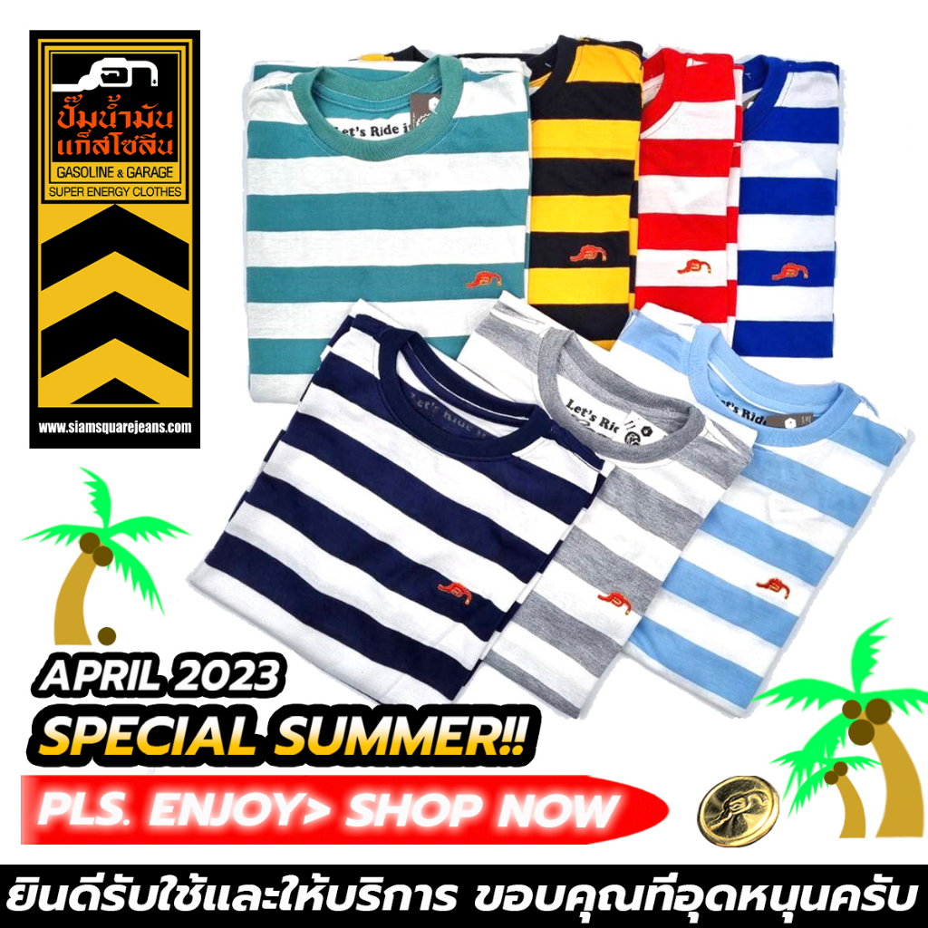 TSH027 เสื้อยืด Men's Oversize 100% Premium Stripe Cotton (Gasoline & Garage) ปั๊มน้ำมันแก๊สโซลีน (T-SHIRT)