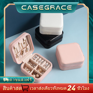 Casegrace กล่องเก็บเครื่องประดับ ต่างหู แหวน สร้อยคอ หนัง PU…