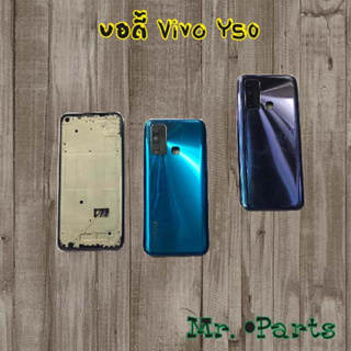 บอดี้ Vivo Y11,Y12/Y15,Y16 2022,Y19,Y50