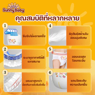 Sunny Baby FREELY Day&Night Pants S-XXXL(x1แพ็ค) ผ้าอ้อมเด็ก ราคาถูกที่สุด ซันนี่เบบี้ แพมเพิสเด็ก เดย์&ไนท์ แบบกางเกง