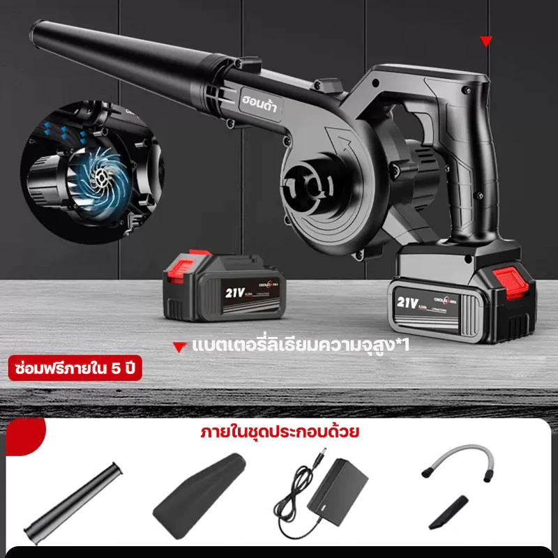 เครื่องเป่าลมไฟฟ้า เป่าลมและดูดฝุ่น ปรับระดับแรงลมได้ thumbnail 9