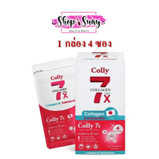 Colly 7X Collagen (คอลลี่ เจ็ดเอ็กซ์ คอลลาเจน) 1 กล่องบรรจุ 4 ซอง