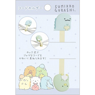 ที่รัดสายชาร์จ สายหูฟัง ลาย sg / Sumikko Gurashi / SumikkoGurashi ไดโน