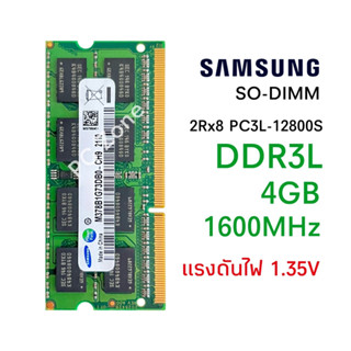 แรมโน๊ตบุ๊ค DDR3L 4GB 1600 (Samsung 4GB 2Rx8 PC3L-12800S) รับประกัน 1 ปี #006