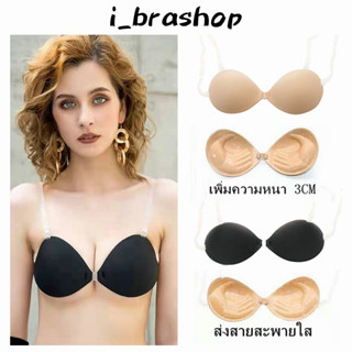 i_brashop กาวคุณภาพดีติดทน บรากลมไม่เสริมฟองน้ำ ดันทรง บราปีกนกทรงกลม บราปีกนกทรงหยอดน้ำ บราเจ้าสาว บรากาว BAB200