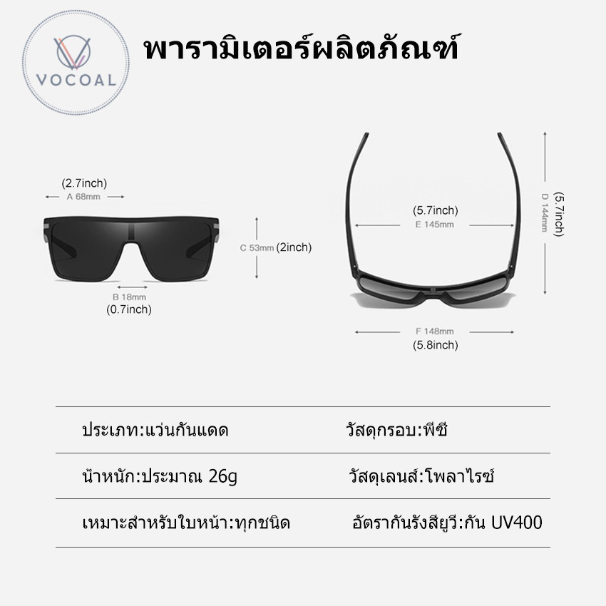 Vocoal แว่นกันแดดโพลาไรซ์ แว่นกันแดดกระจกเงา UltraLight ทรงเหลี่ยม แว่นกันแดดดีไซน์แบรนด์ แว่นตาขับรถตกปลา UV400