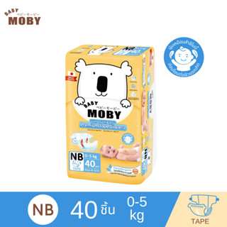 Baby Moby ผ้าอ้อมเด็กแรกเกิด ขนาด NB แพ็ค 40 ชิ้น ผ้าอ้อมแบบเทป Tape Diapers