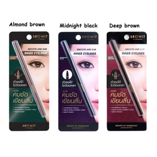 BROWIT สมูทแอนด์สลิม อินเนอร์ อายไลน์เนอร์ SMOOTH AND SLIM INNER EYELINER 0.1G